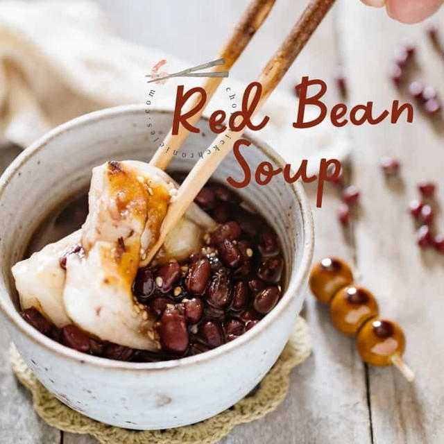 Red Bean Soup with Mochi -Oshiruko (Zenzai) お汁粉