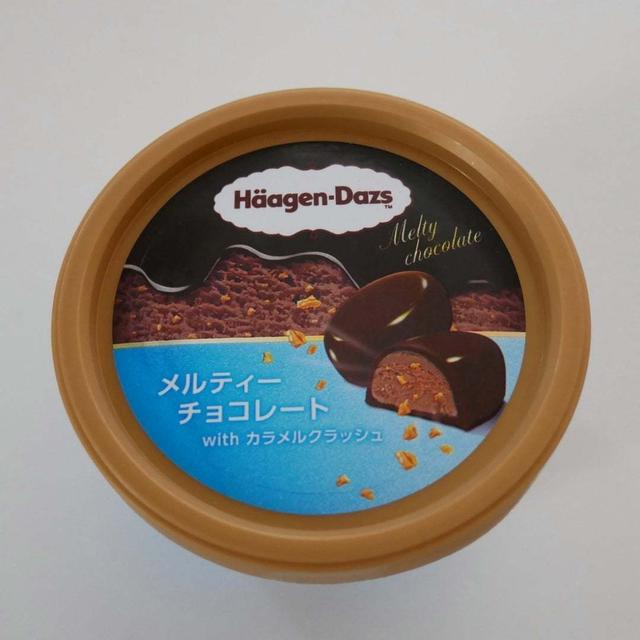 ファミマ限定ハーゲンダッツ、メルティチョコレート#今日のおやつはこれ