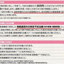 新*不妊治療助成金（24年度版）