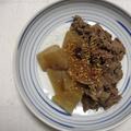 普通の料理をおいしく・・・大根と牛肉の煮物