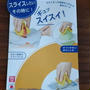 お気に入りが消えていく・・・
