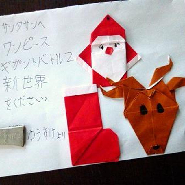 【 サンタさんへのお手紙 ２０１１ 】