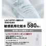 無印良品　敏感肌用化粧水　クーポンで化粧水50mlサンプル