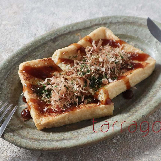 材料は油揚げだけ、朝ごはんにもおつまみにもなるカリカリ食感にやみつき「お好みきつね」