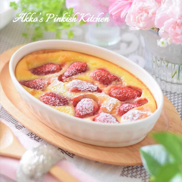 【フランス菓子】苺のクラフティー（Clafoutis）♡リムーザン地方の伝統菓子