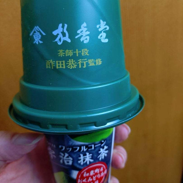 【正直レビュー】放香堂 茶師十段酢田恭行監修 ワッフルコーン 宇治抹茶