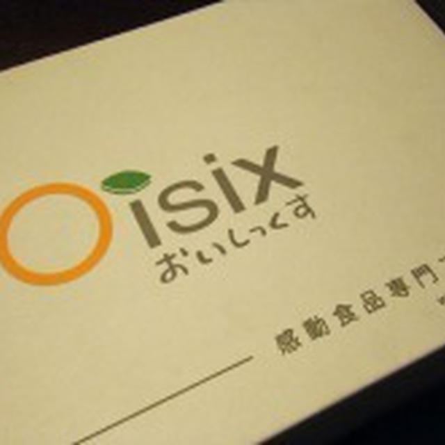■■oisix（オイシックス）のおためしセット■■