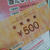 商品券500円当たり＆チョコゲット～ラゾーナ川崎