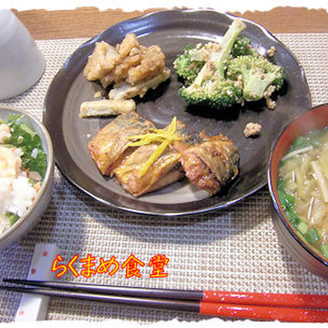 オーブンで焼く【鯖の竜田揚げ】定食♪