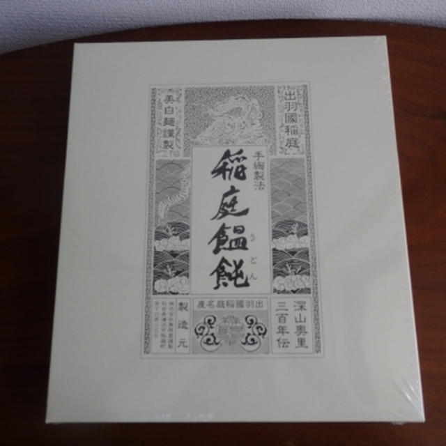 日本管財から選んだ優待到着＜その2＞♪