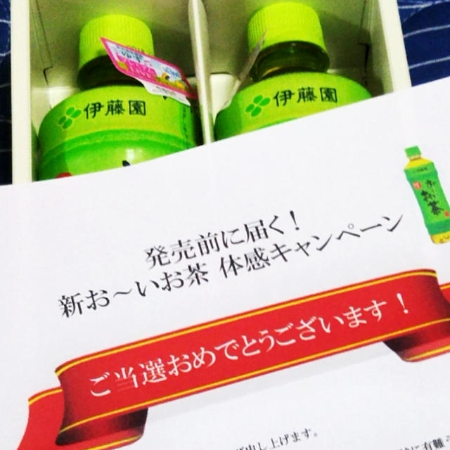 お届けもの＆当選連絡