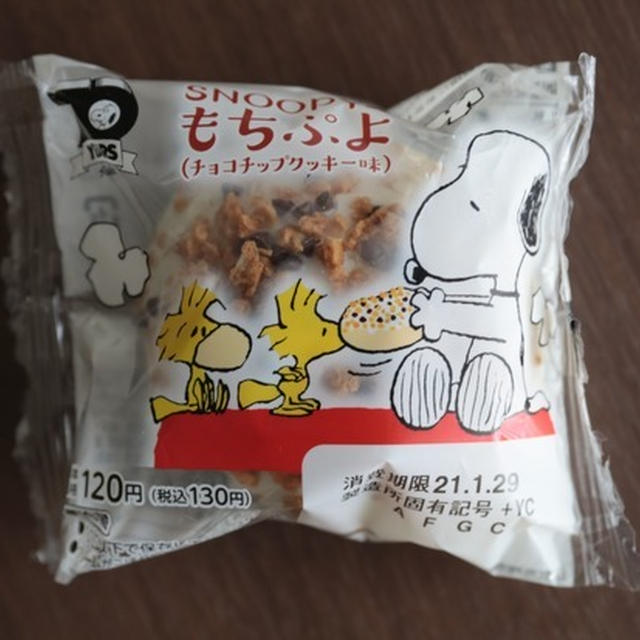 【おいしいもの】ローソンの『もちぷよ』