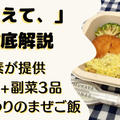 【口コミ・評判】味の素の宅配弁当「あえて、」を20食たべた感想と注文レビュー｜メリット・デメリットも紹介