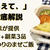 【口コミ・評判】味の素の宅配弁当「あえて、」を20食たべた感想と注文レビュー｜メリット・デメリットも紹介