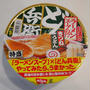 ラーメンスープ✕どん兵衛、昨日の昼ごはん#私のごはん
