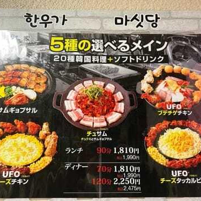 新大久保に案内