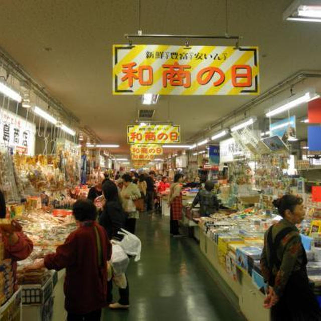 市場の話