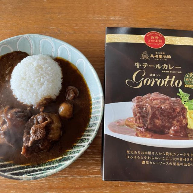 【実食レビュー】長崎豊味館の「牛テールカレーGorotto」はお肉の存在感がすごい欧風カレー