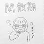 ないものと思いたかったけど『閑散期』です...