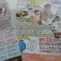 MiyaMamaStyleフェスティバル開催中♪　in,フレンテ西宮5階ホールにて