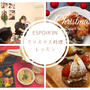 11月のお料理レッスン、ご参加ありがとうございました。