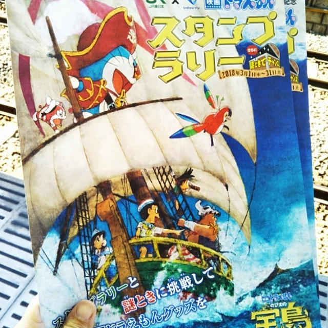ドラえもん☆今夜は映画＆スタンプラリー