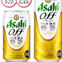 家呑みでoffを楽しもう！