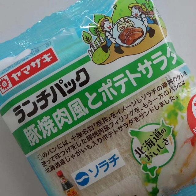 ランチパック、豚焼肉風とポテトサラダ