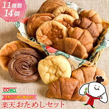 クーポン有＆ポイント２０倍！ロングライフパン（コモのパン公式ショップ）
