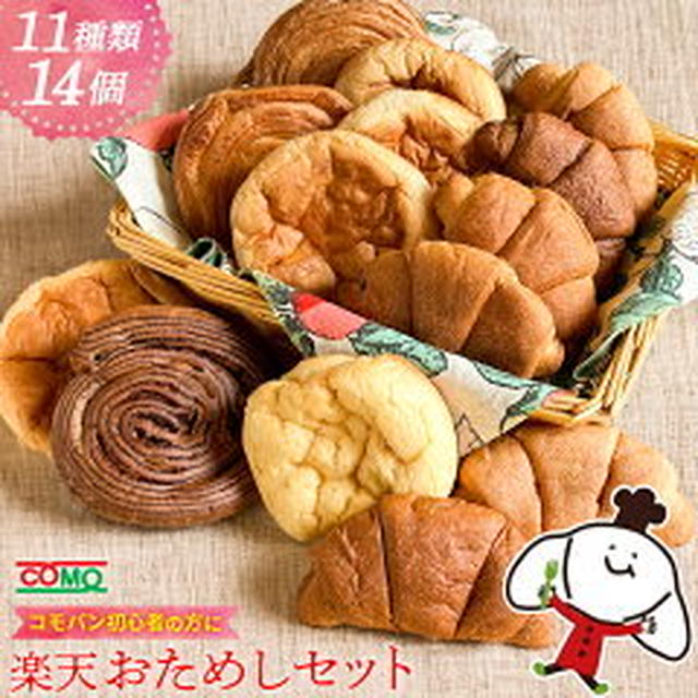 クーポン有＆ポイント２０倍！ロングライフパン（コモのパン公式ショップ）