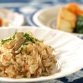 トマトとごぼうの炊き込みご飯　　　