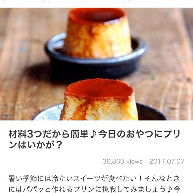 【掲載のお知らせ】ダイエット中のおやつはコレ！