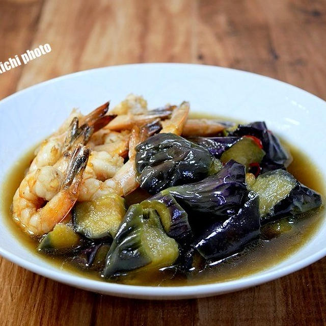 冷やしても美味しい「茄子と海老のうま煮」＆「最近の便利なことと困ったこと」