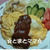 ふわふわオムライス