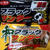 今年初の義理チョコ