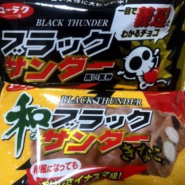 今年初の義理チョコ