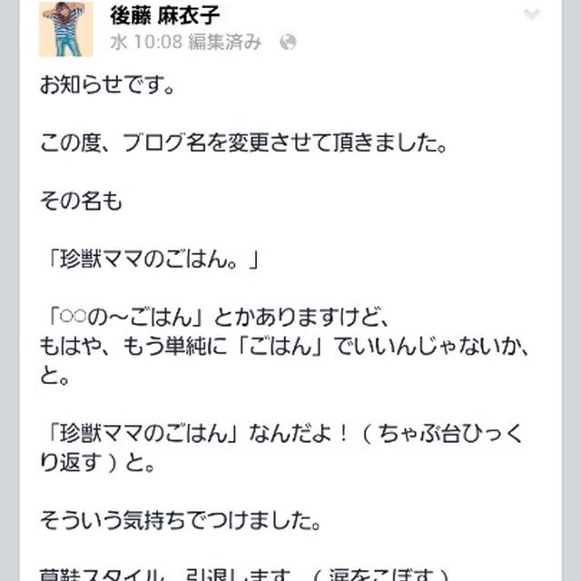 ビデリシャスさん公開になります と ブログ名を変えました