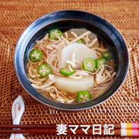 「蕪と鶏オクラの煮麺」♪　Soumen Noodles with Soup