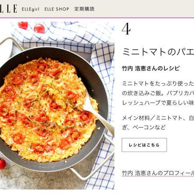 レシピ掲載のお知らせ♪