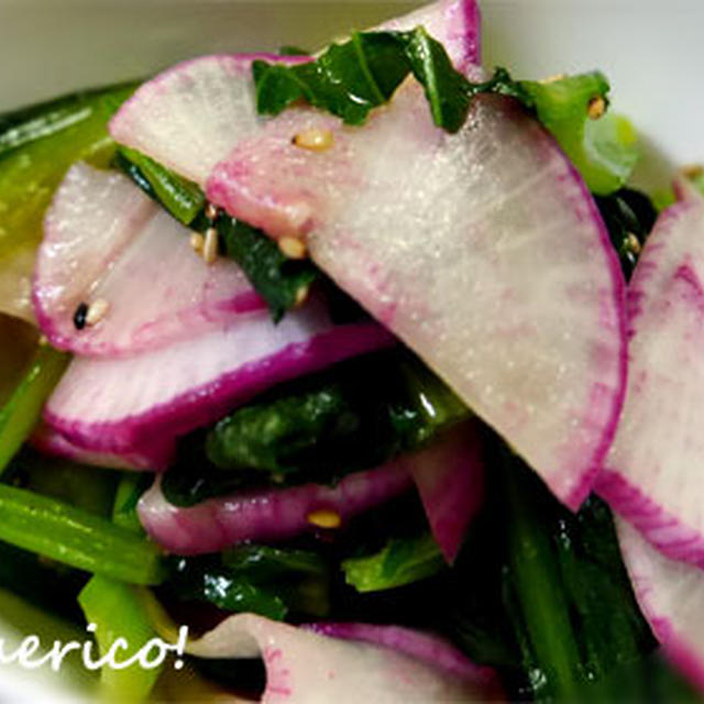 冬野菜を楽しむ 赤カブと小松菜のナムル By Quericoさん レシピブログ 料理ブログのレシピ満載