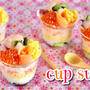 Cup Sushi 💕 Easy Potluck Party Recipe 👍 - Video Recipe