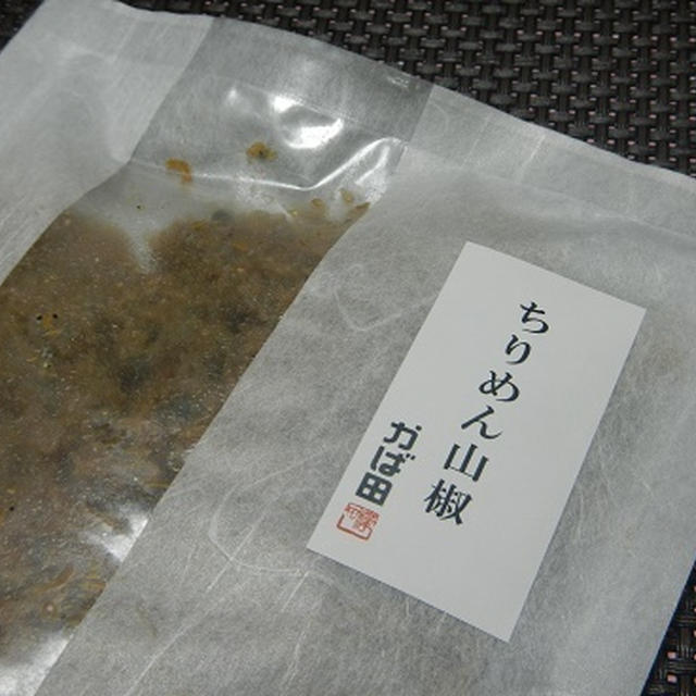 かば田のちりめん山椒