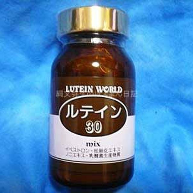 ルテイン30で元気な瞳を　その１