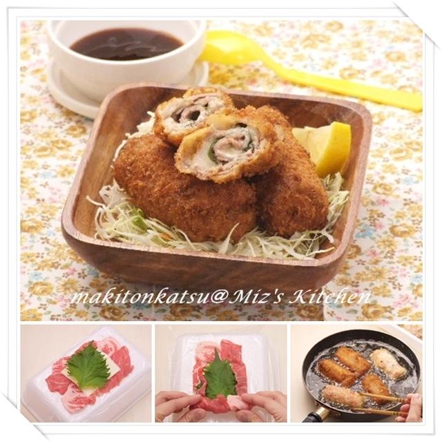 とろ〜り溶け出すチーズが決めての巻きトンカツ★