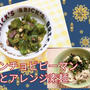 【晩御飯のご提案】アンチョビピーマンと(アレンジ素麺)