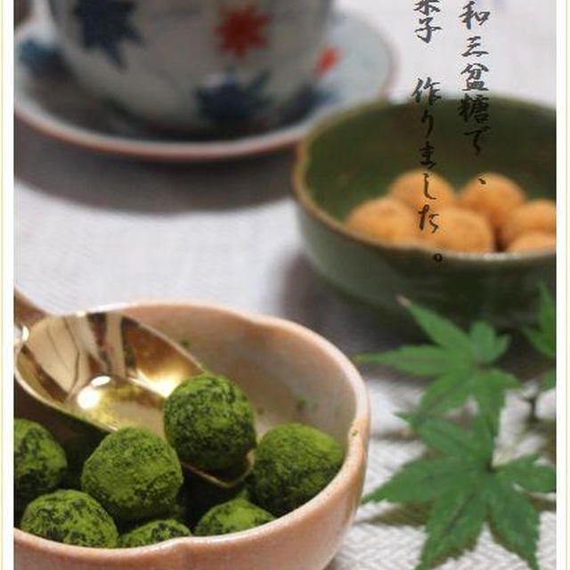 干菓子作りました♪