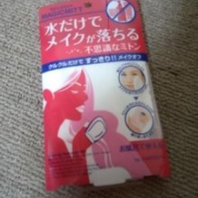 ☆水だけでメイクが落ちる♪不思議なミトン☆