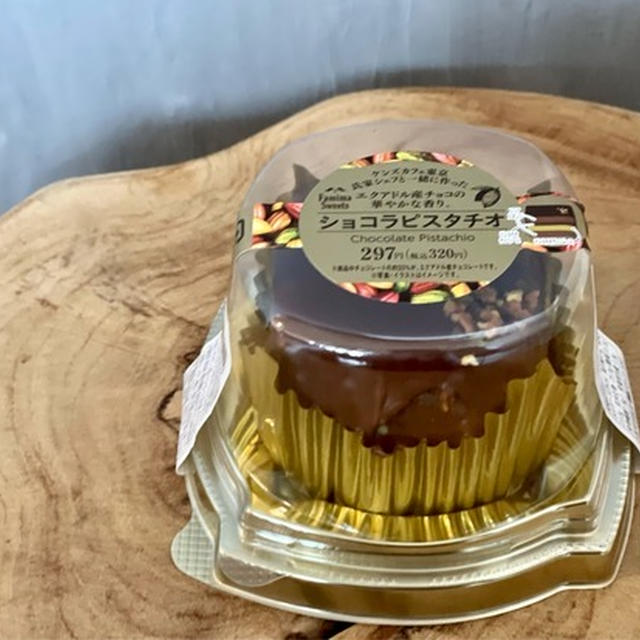 【ファミリーマート】「ケンズカフェ東京」の氏家健治シェフが監修「ショコラピスタチオ」が、求めているピスタチオだったー♪