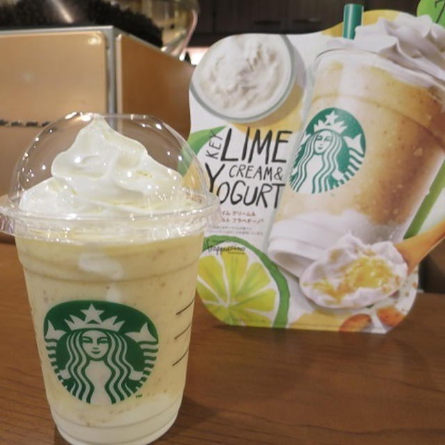 ＫＥＹ ＬＩＭＥ ＣＲＥＡＭ ＆ＹＯＧＵＲＴ♪