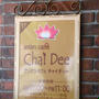 ★asian café Chai Dee でディナー★